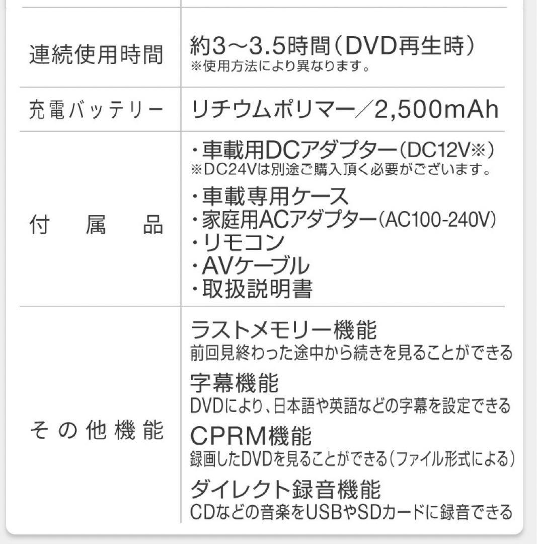 ポータブルDVDプレーヤー