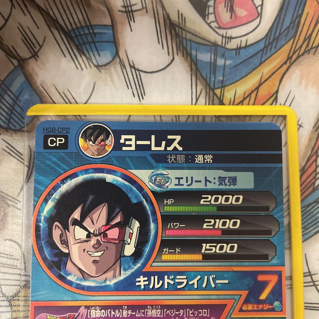 確認用　ドラゴンボールヒーローズ ターレス HG8-CP2