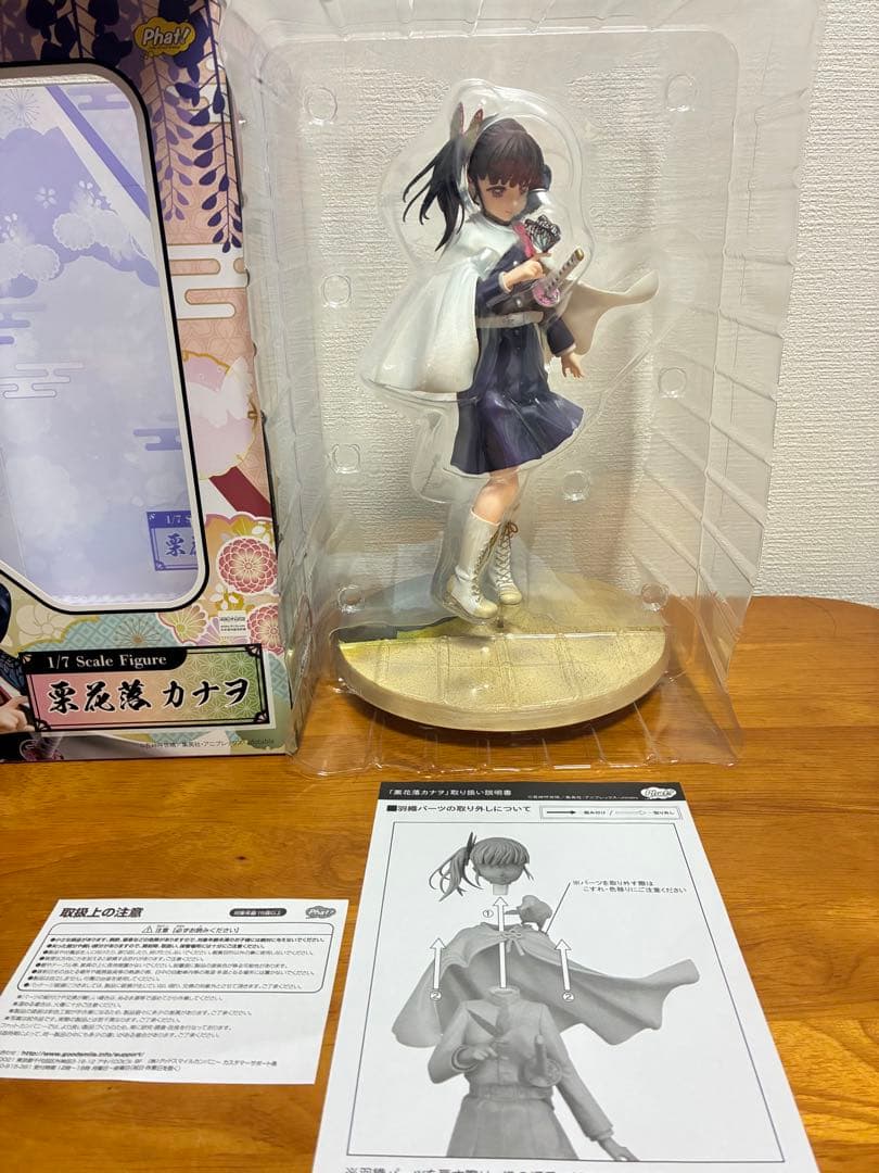 ファット　栗花落カナヲ　フィギュア