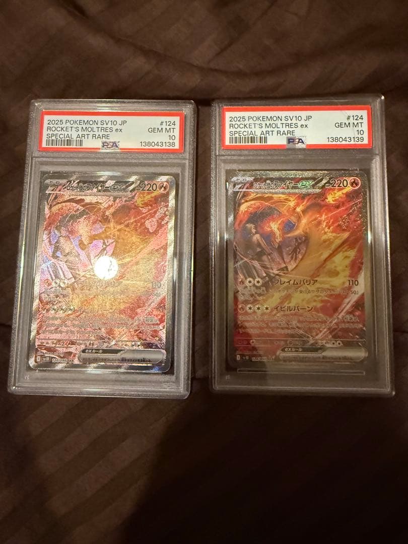 ロケット団のファイヤーex SAR psa10 連番