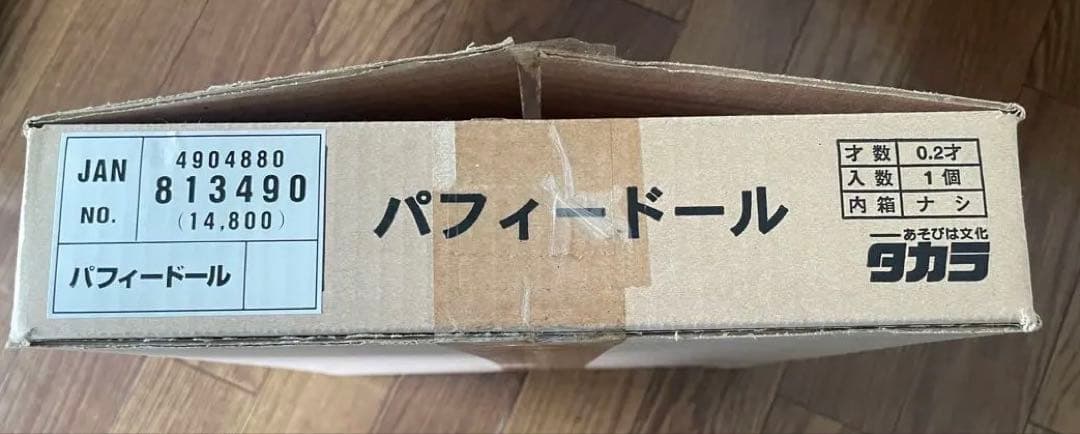 長期保管　タカラ　ジェニーフレンド PUFFY JETTOUR 98 フィギュア