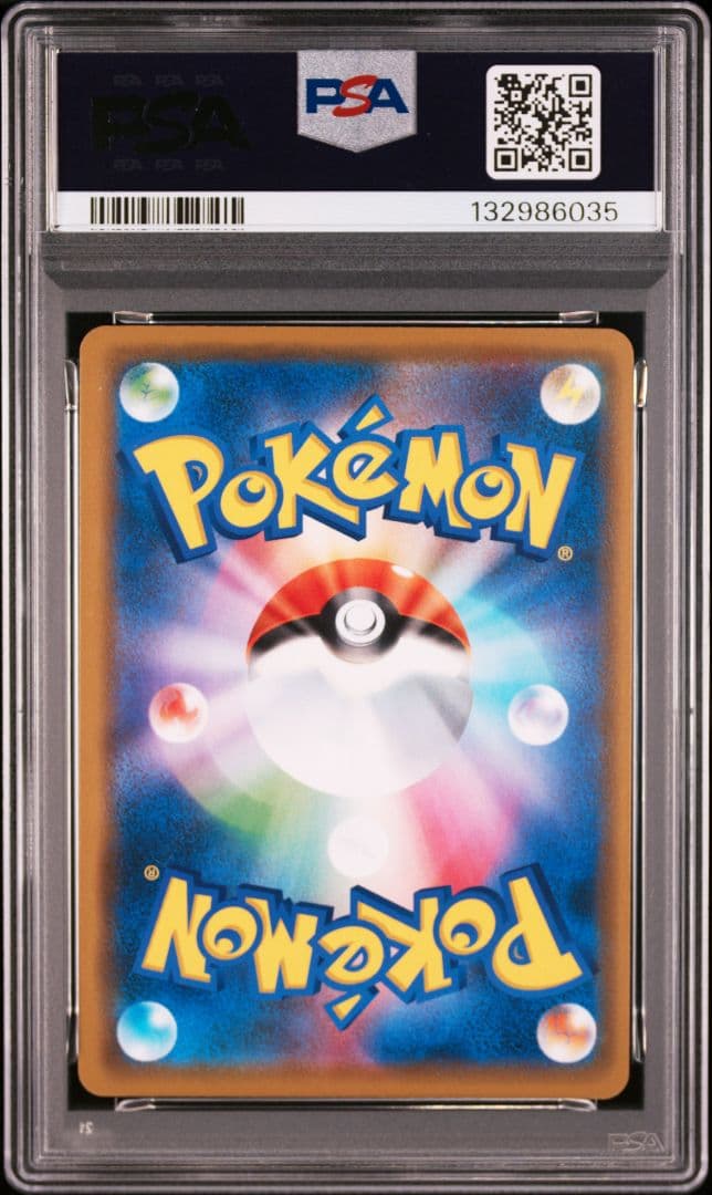 ポケモンカード レシラム&ゼクロムGX RR PSA10 ポケカ