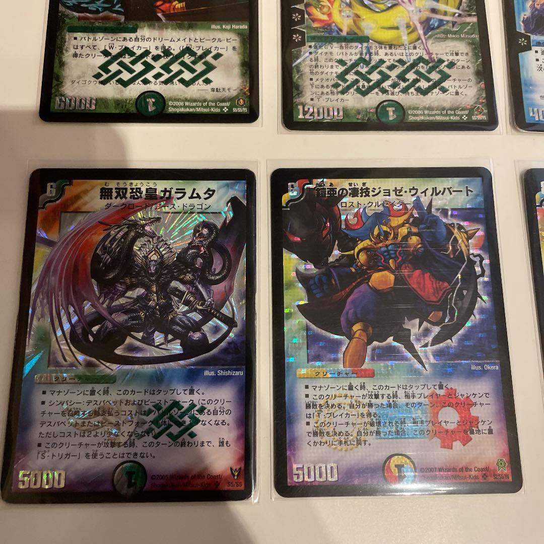 【スーパーレア級のみ】バラ売り可/デュエルマスターズ/デュエマ