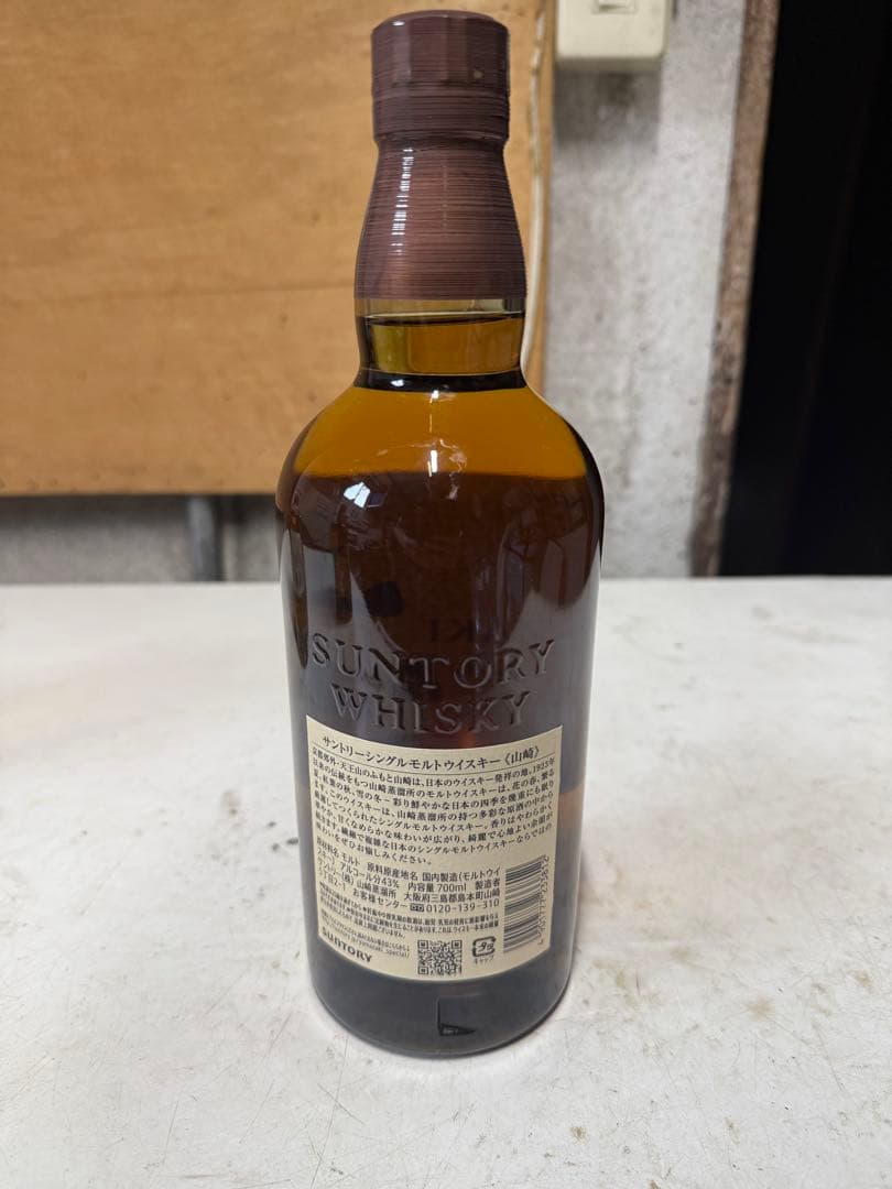 山崎 日本のモルトウイスキー 750ml