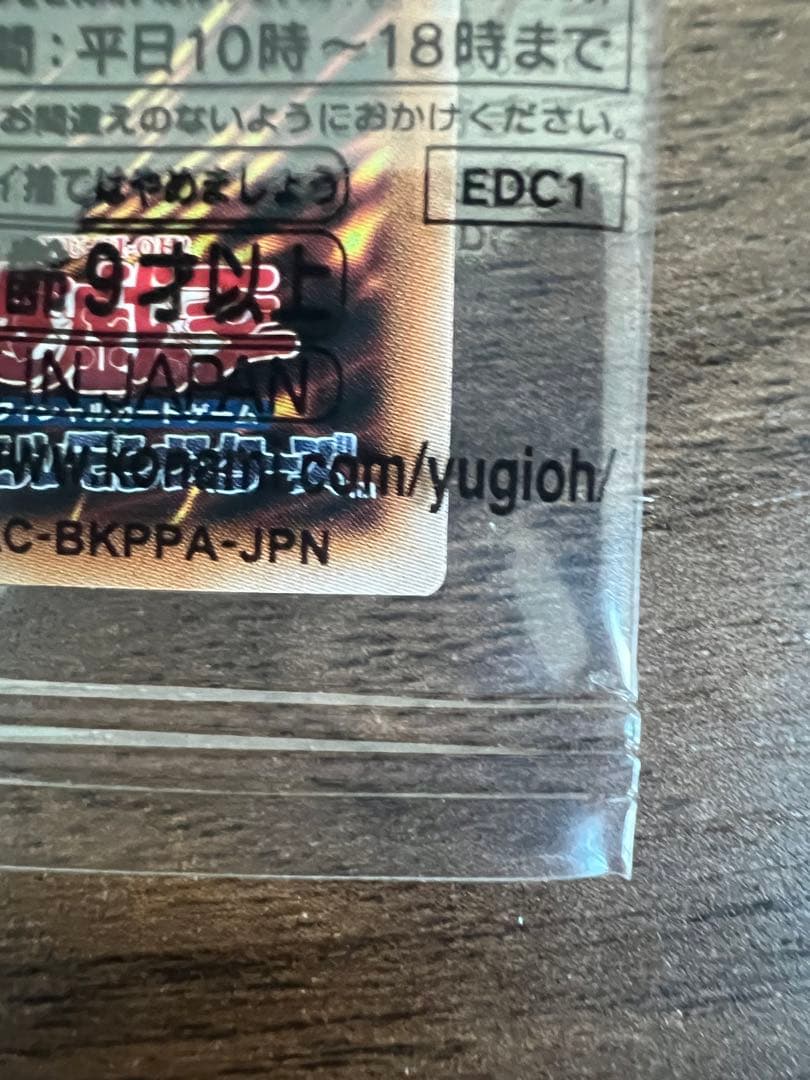 遊戯王QUARTER CENTURY LIMITED 未開封　究極完全変態