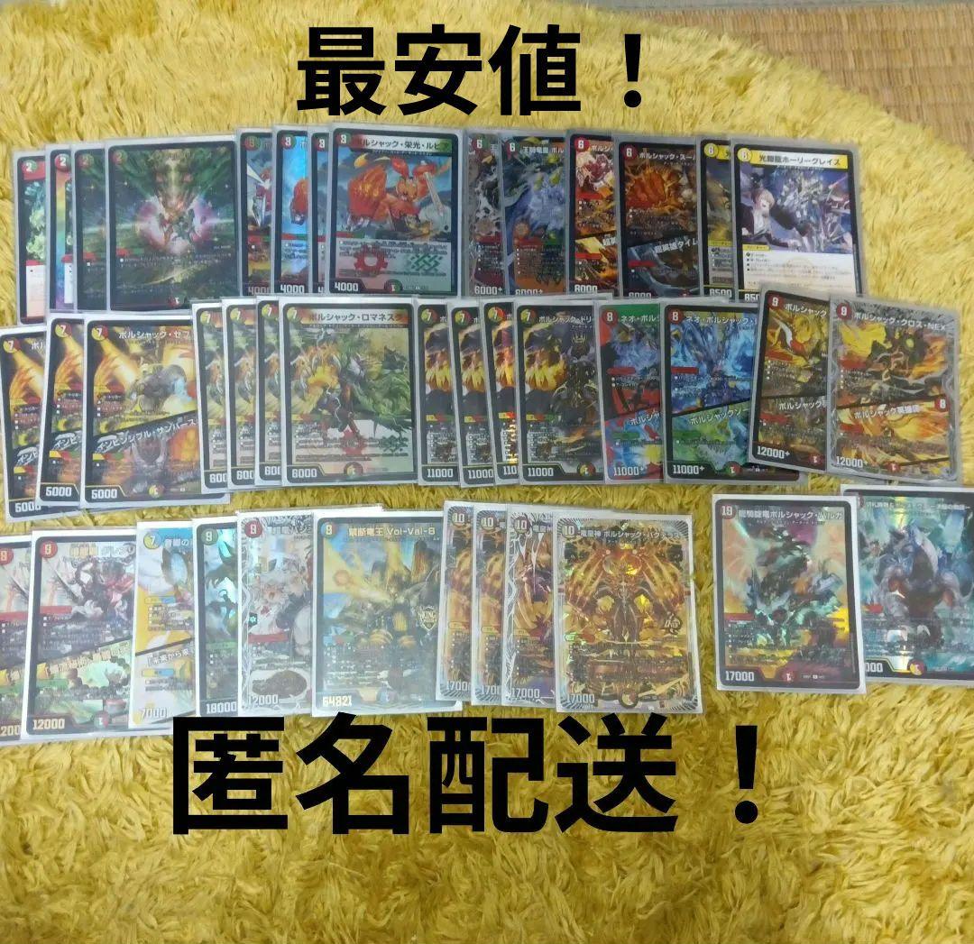 最安値‼️大会優勝構築‼️ デュエマ リースボルシャック デッキ