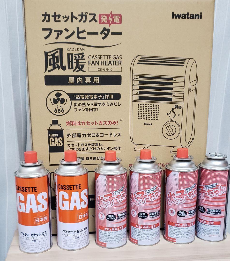 未使用に近い　大幅値下げ　イワタニ　風暖　最新型　未使用カセットガス６本オマケ