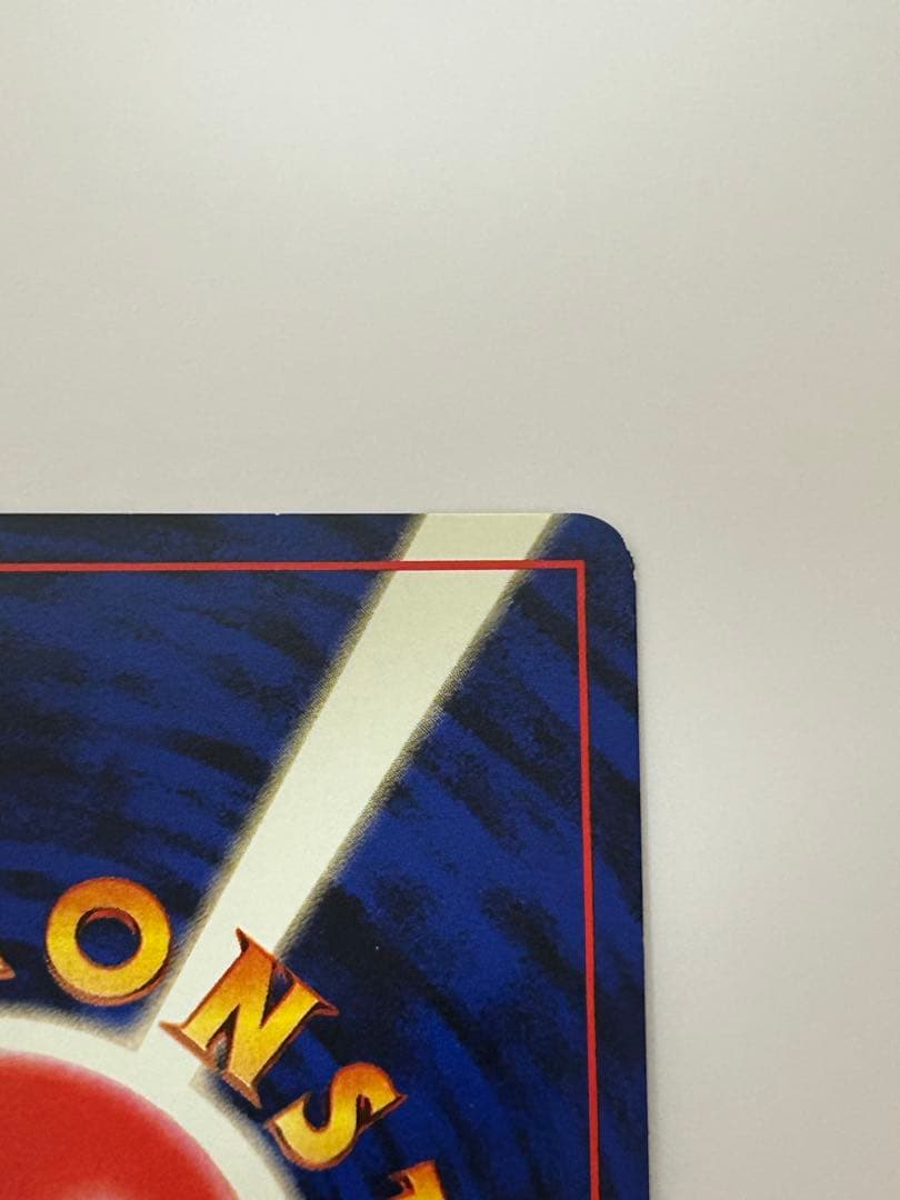 美品 リザードン No.006 旧裏 かえん 第1弾拡張パック おまけ付き 赤艶