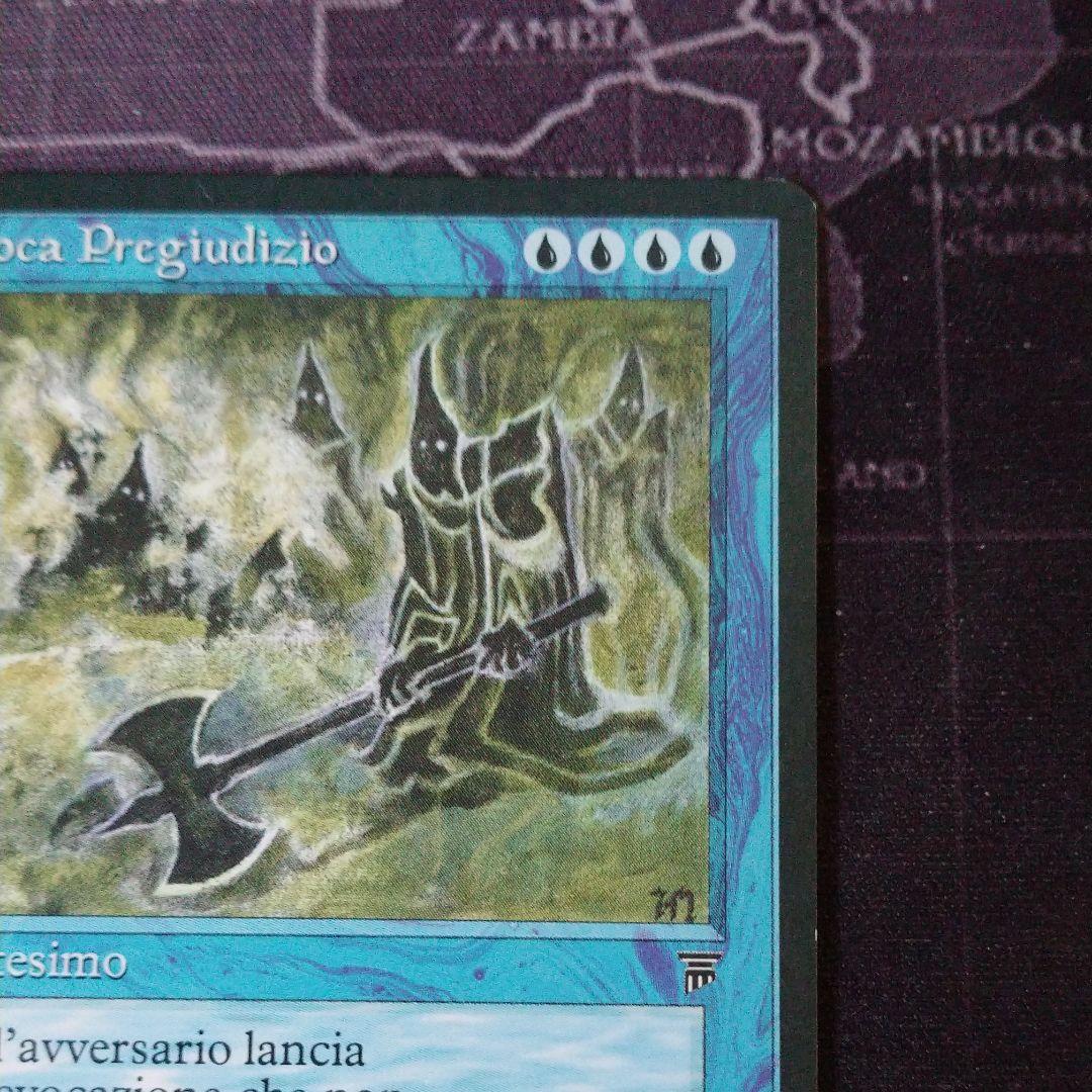 MTG  Invoke Prejudice イタリア語