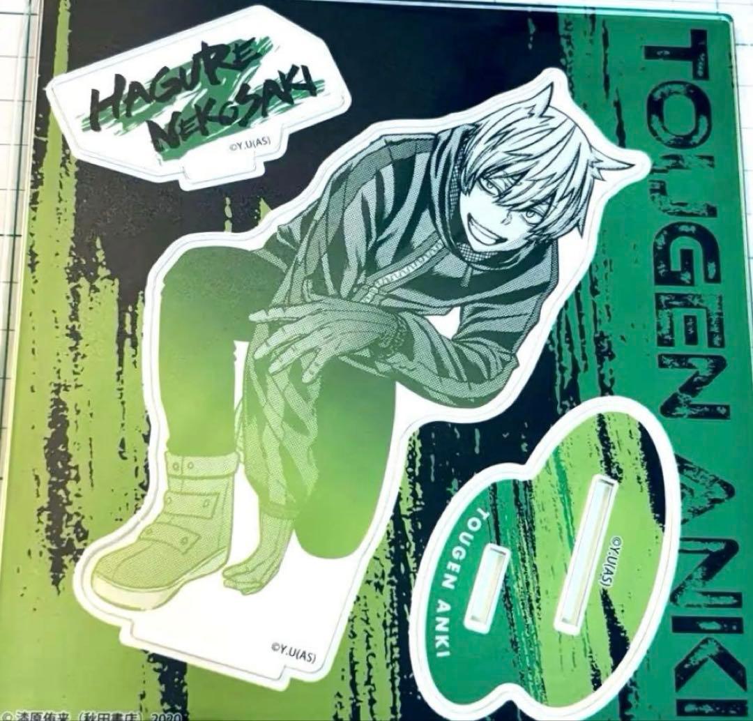 桃源暗鬼 猫咲波久礼 アクリルスタンド マズル レア 希少 原作