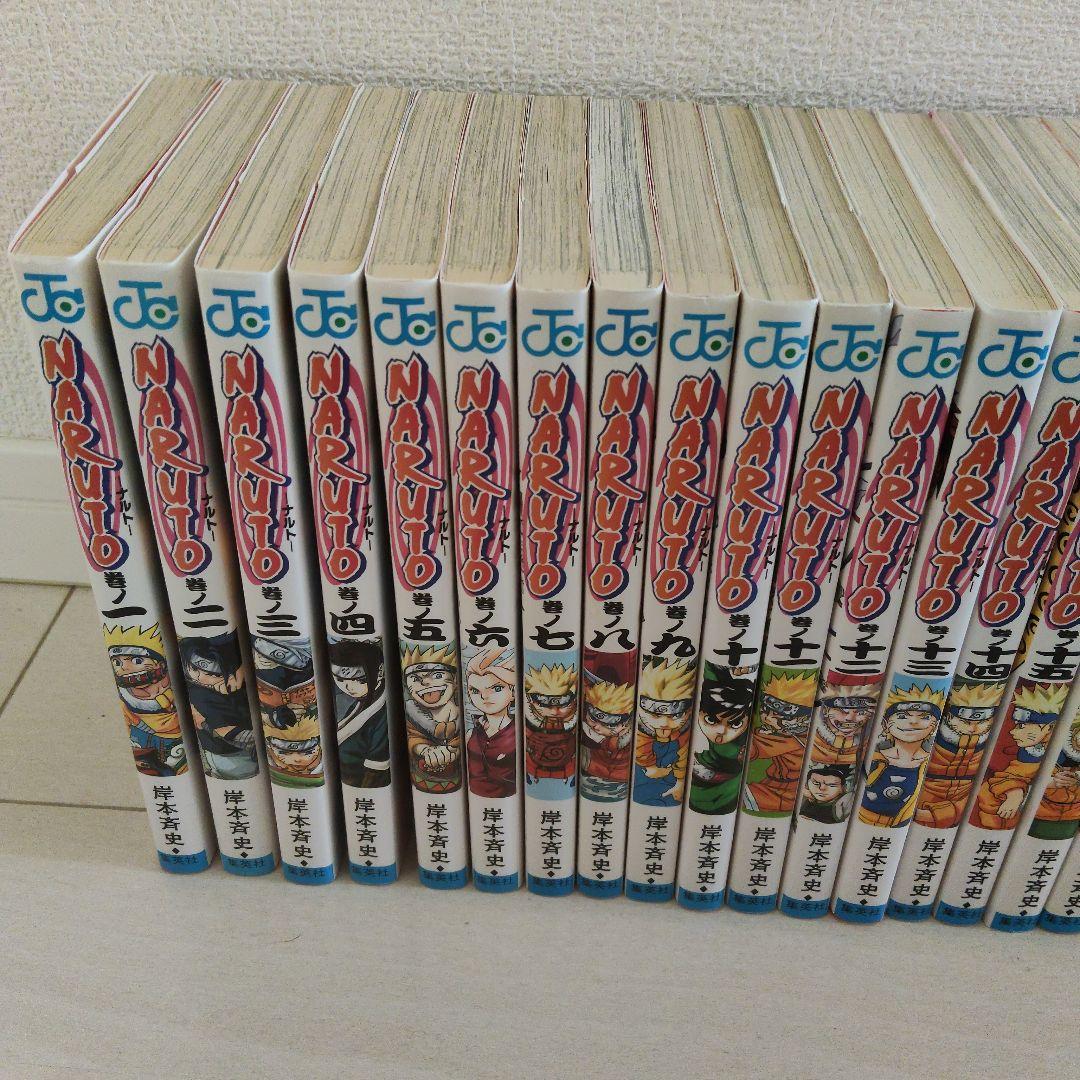 naruto 全巻