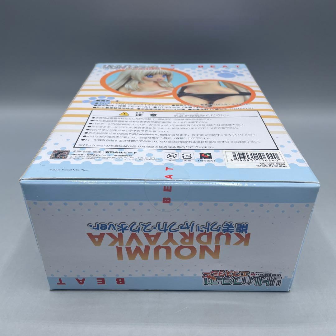 未開封 能美クドリャフカ 白スク水 流通限定版 リトバス 1/7 フィギュア