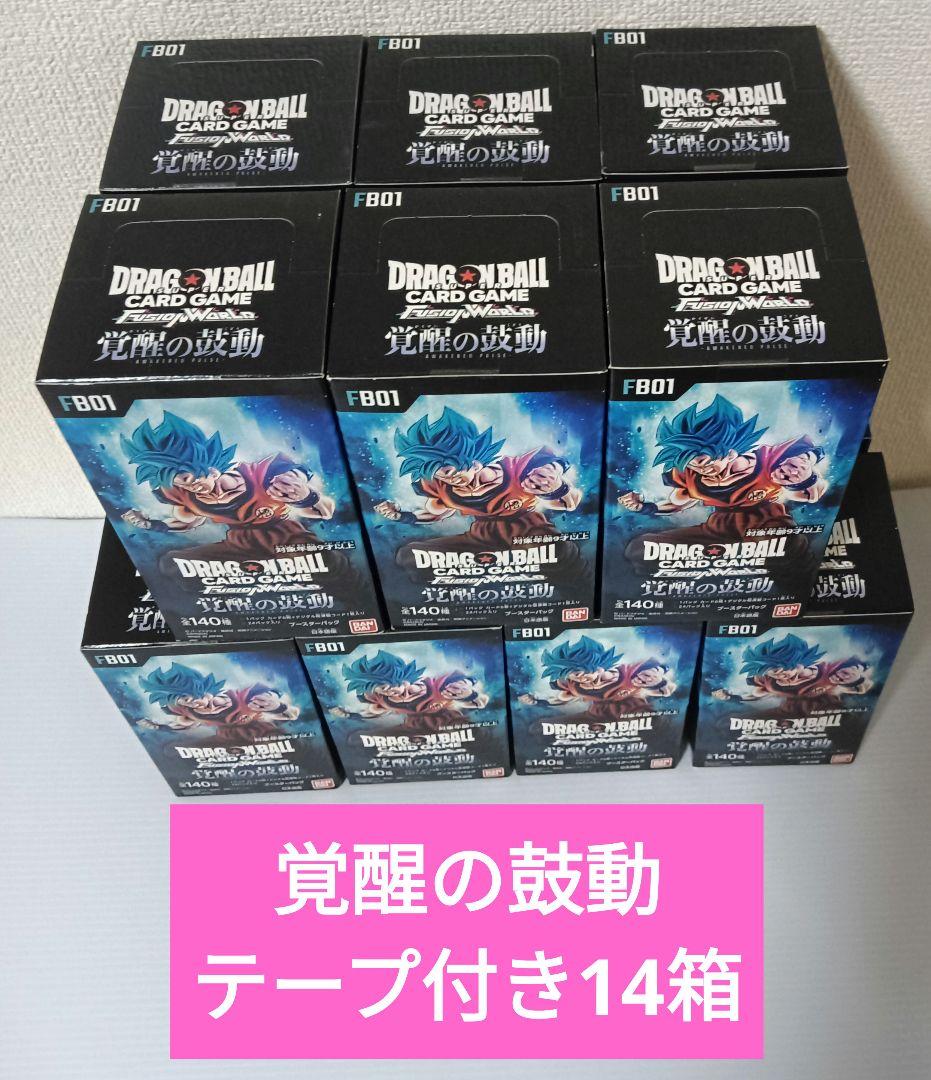 ドラゴンボールカードゲーム覚醒の鼓動テープ付き未開封14ボックス