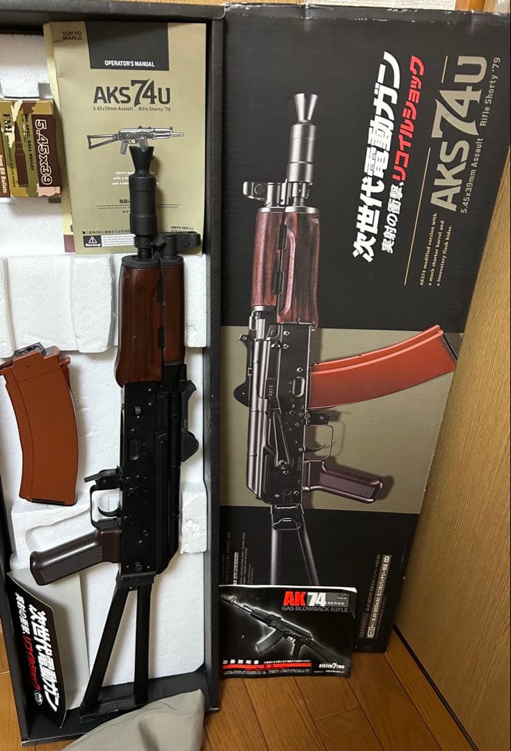 aks 74u 東京マルイ　次世代電動ガン AKS74U