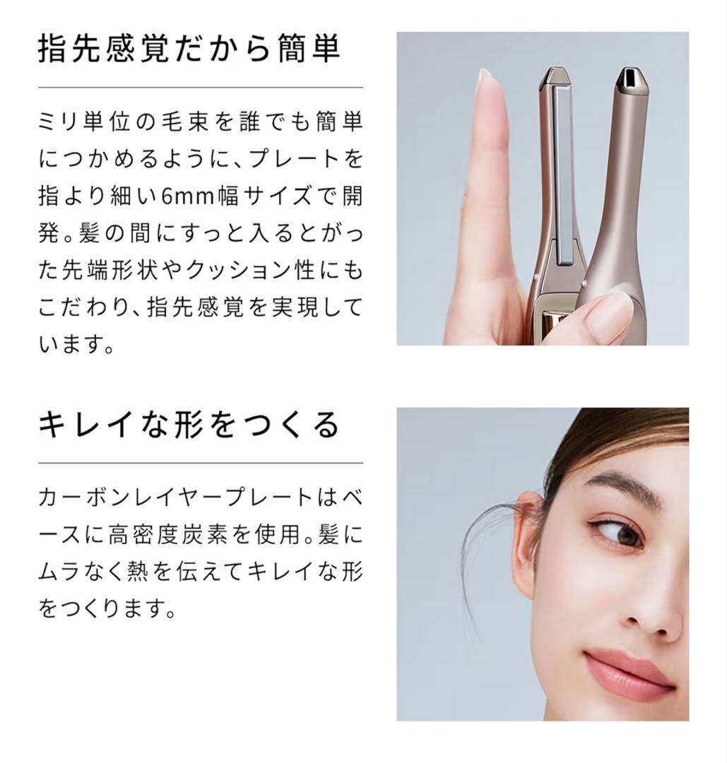 ReFa フィンガーアイロン＆ハートブラシセット