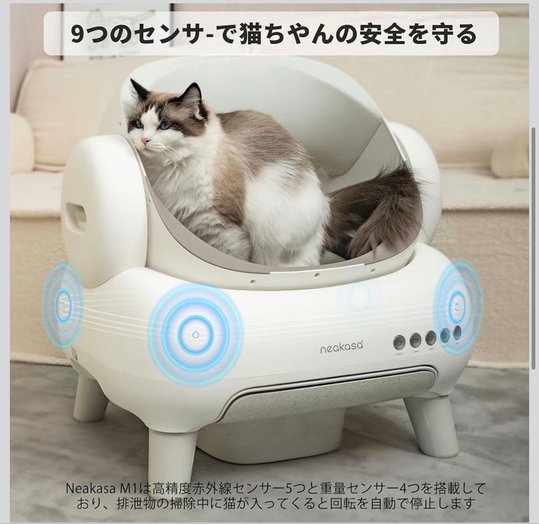 ネコ用全自動トイレ Neakasa M1 Lite