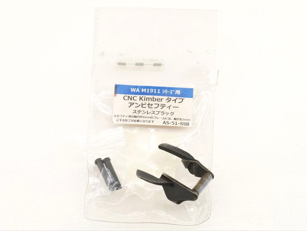 Anvil WA1911シリーズ用 Kimberステンレスブラックアンビセフティ