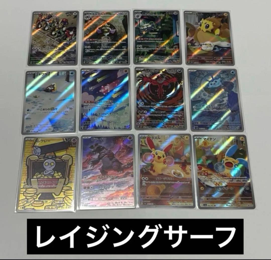 ポケモンカード AR フルコンプリートセット