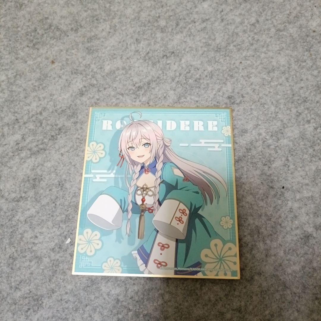 色紙バラ売り相談用