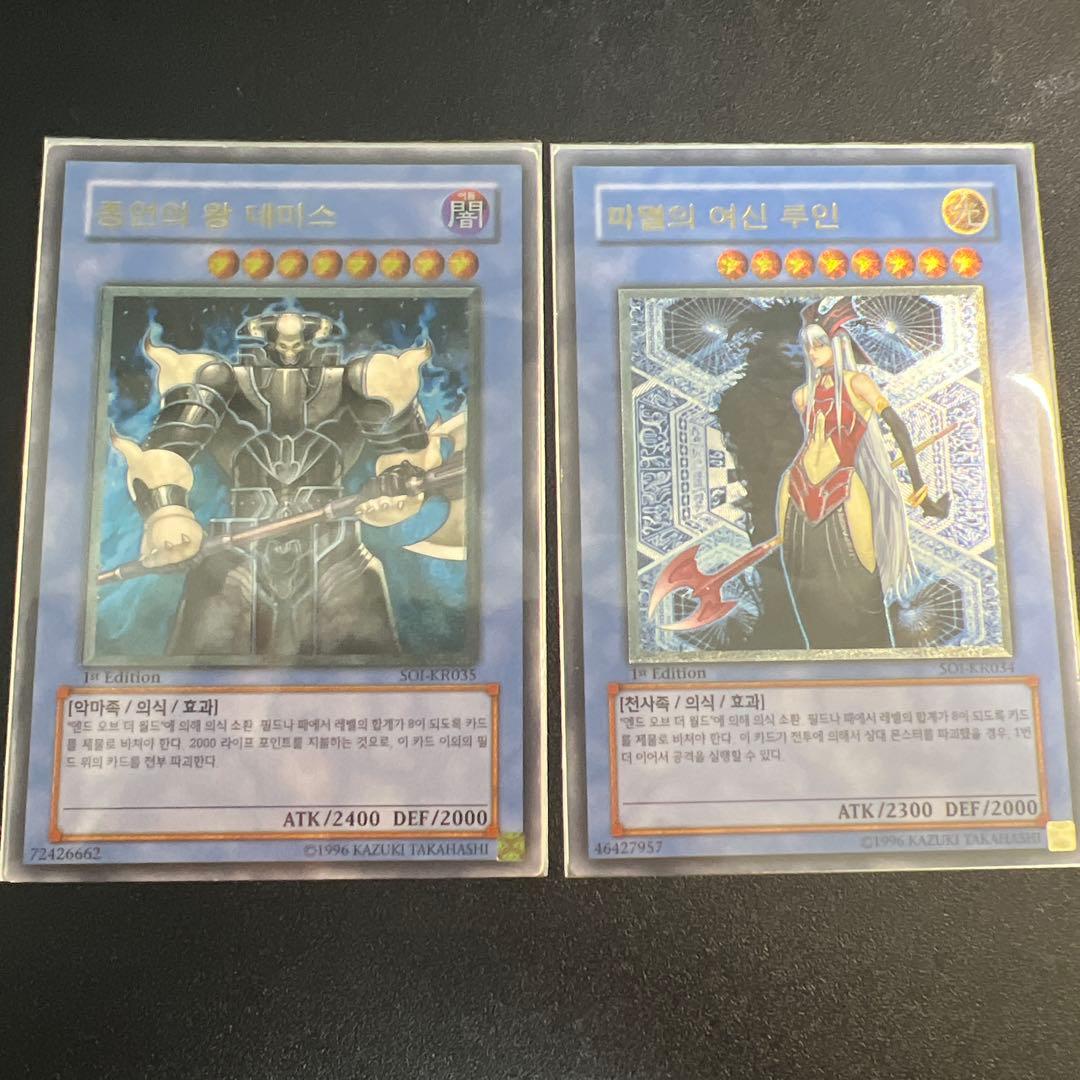 遊戯王 マルチン・マスター＆エシン・スワイン