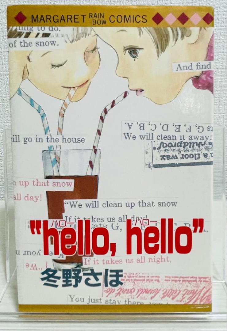 冬野さほ \