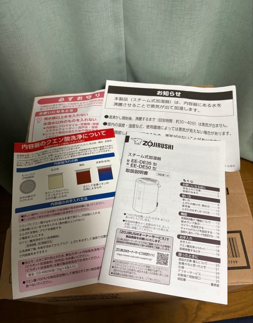 象印 スチーム式加湿器 EE-DE50-HA 2024年式