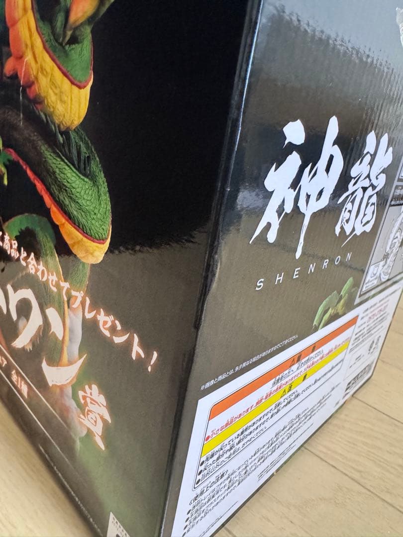 ULTIMATE VARIATION ラストワン賞　神龍　国内正規品