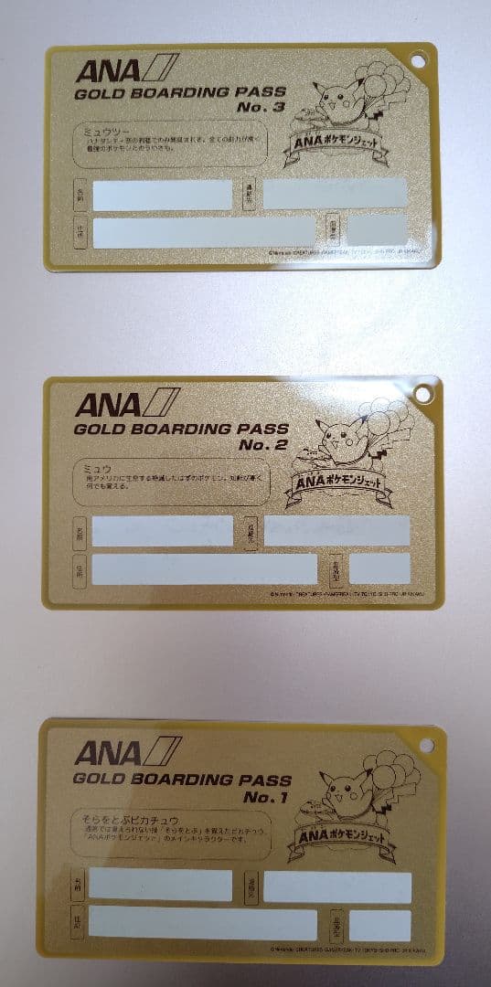 ANAポケモンジェット就航記念　GOLD BOARDING PASS