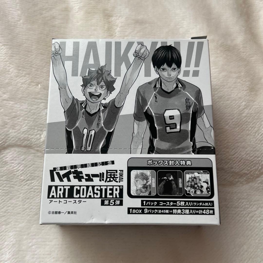 ハイキュー‼︎展 アートコースター 第5弾 BOX 特典付き