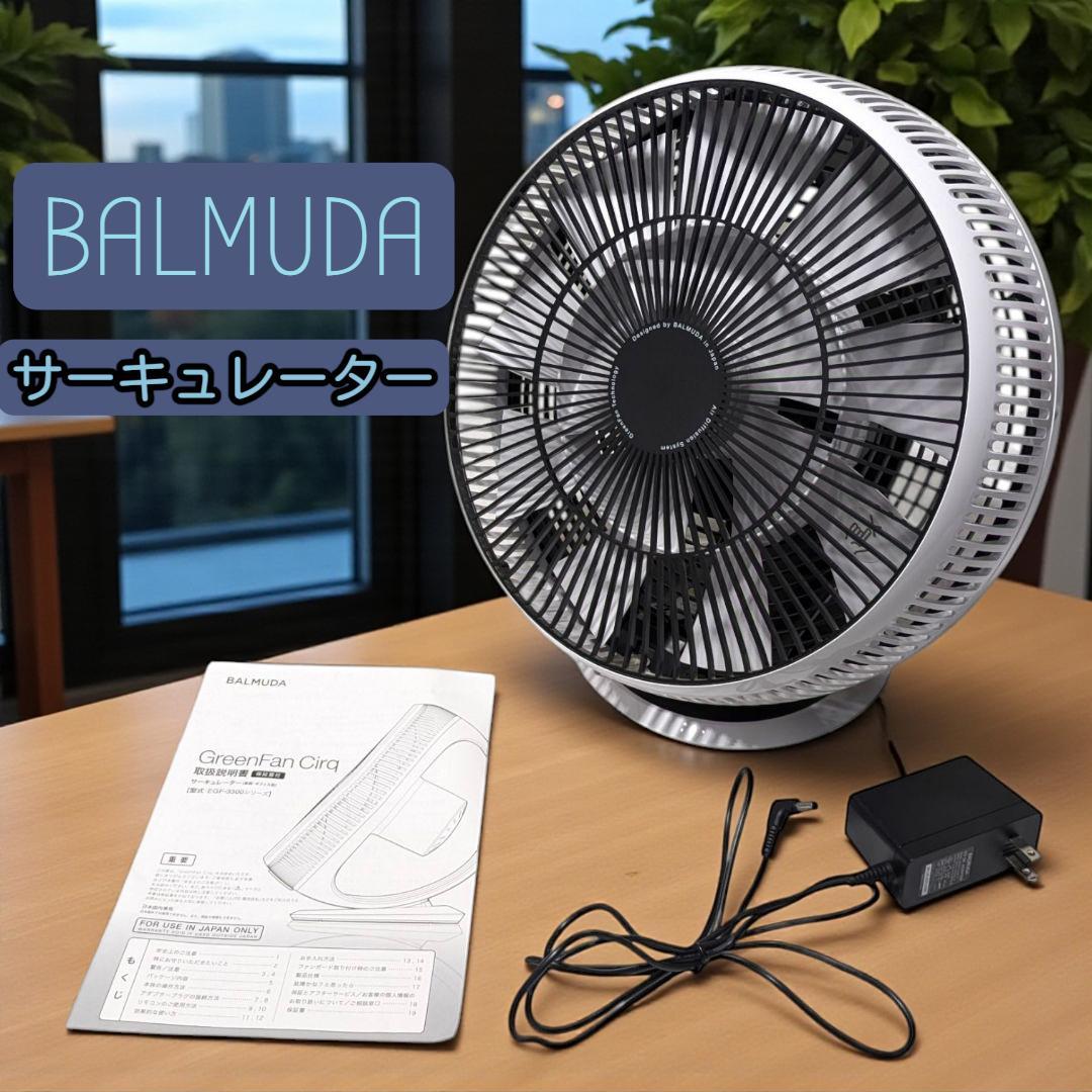 心地よい風が15m先まで届く。部屋干しにも最適なグリーンファン。