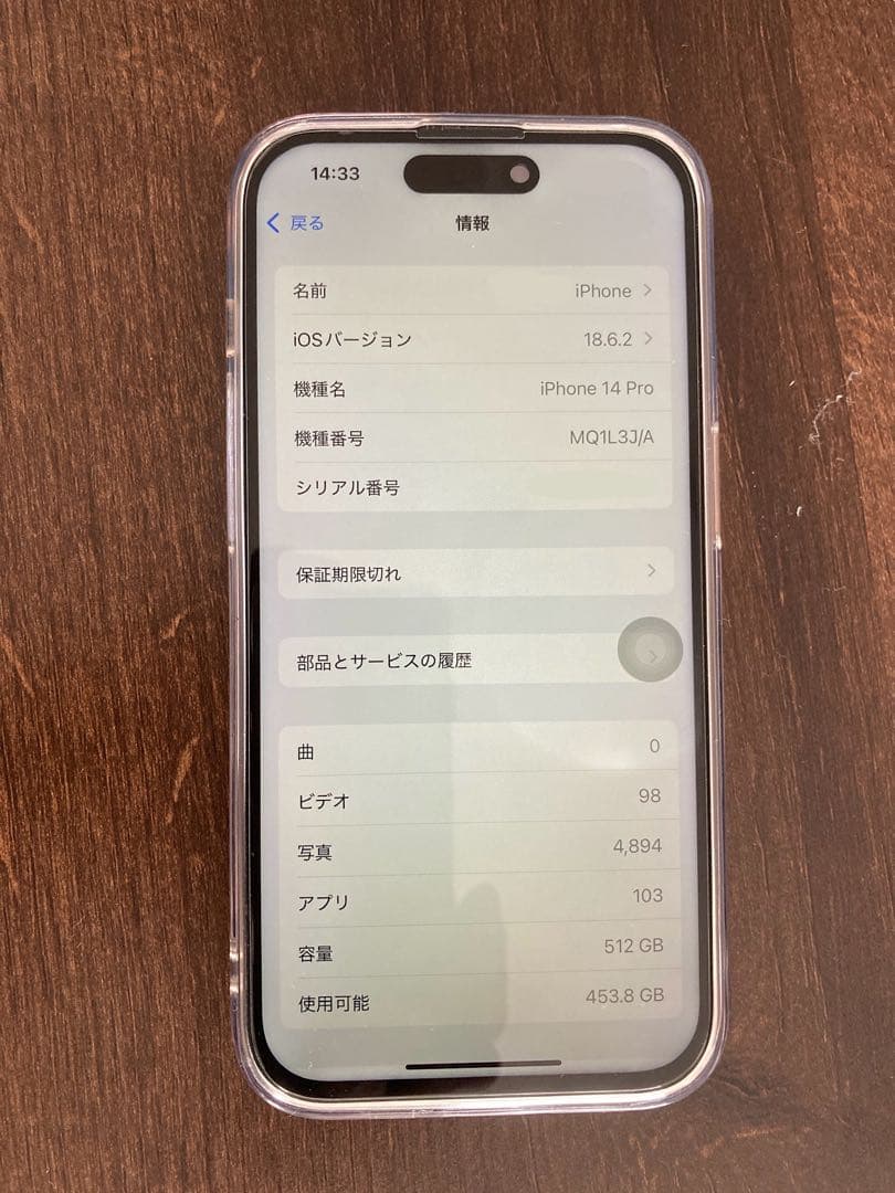 N*2様 iPhone14 Pro 512GB スペースブラック