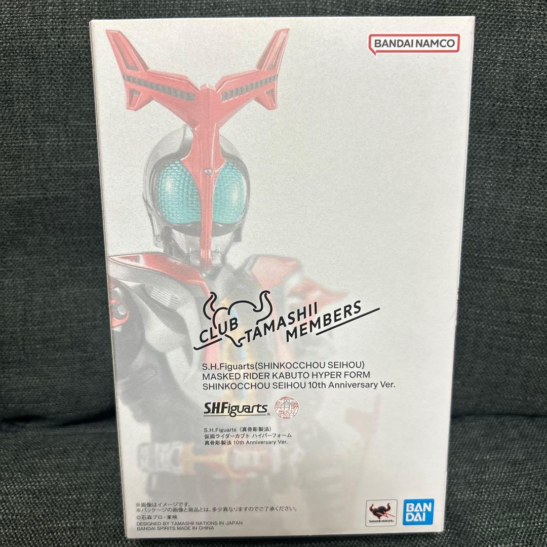 真骨彫 仮面ライダーカブト ハイパーフォーム 10周年記念Ver.