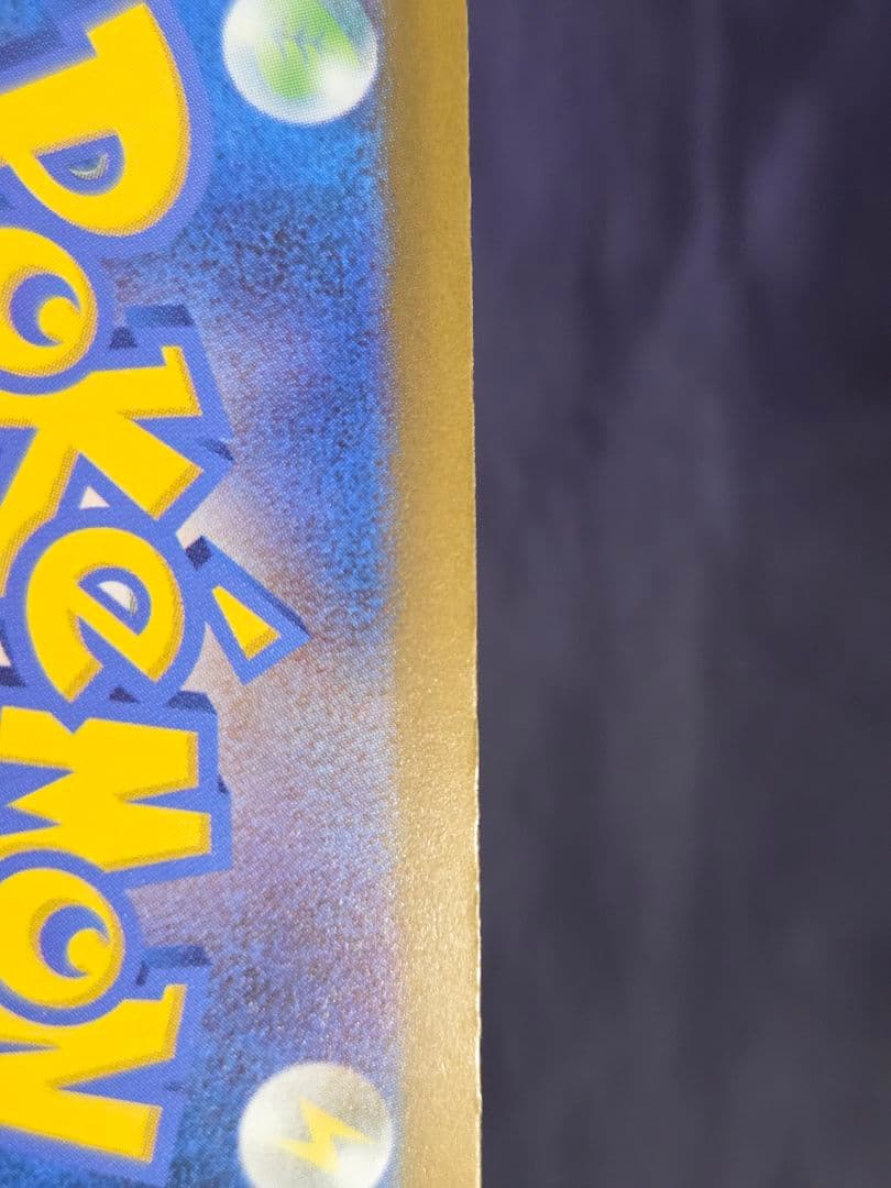 ポケモンカード　メガゲンガーex SAR かげかくし