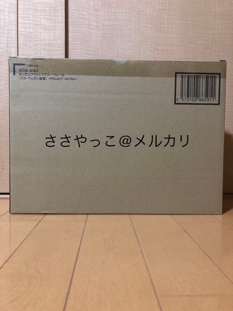 LBUILD　ガンダムアストレイ　ブルーフレーム フル・ウェポン装備）