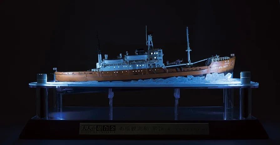 大人の超合金 南極観測船 宗谷 (第一次南極観測隊仕様)完成品