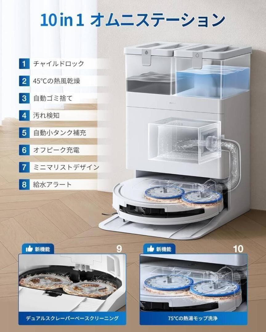 ECOVACS(エコバックス) T50 OMNI ロボット掃除機 15000Pa