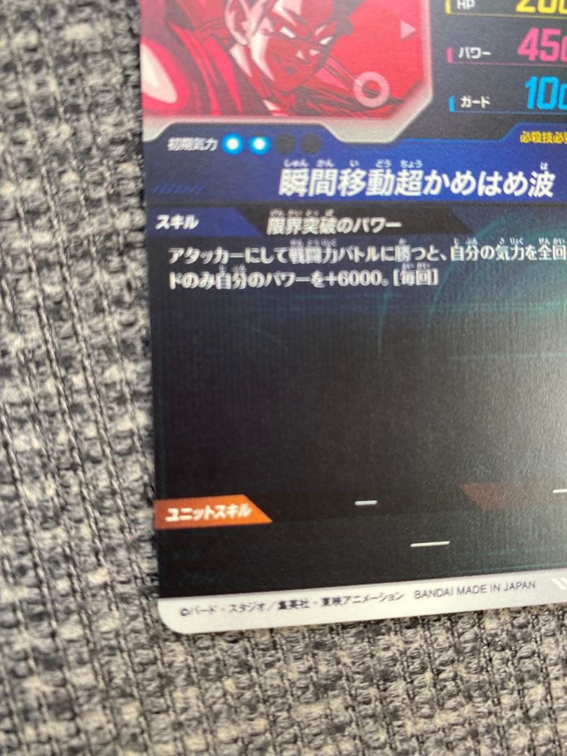 ドラゴンボール スーパーダイバーズ SDVTP-004 孫悟空 パラレル