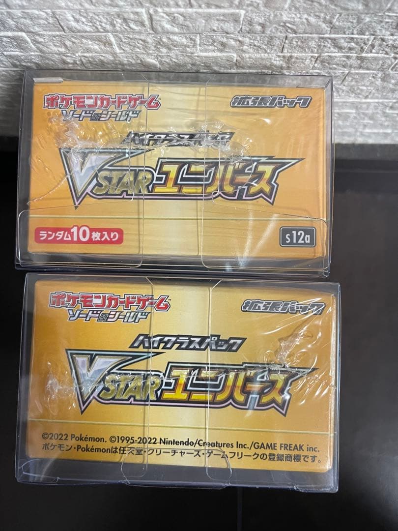 ポケモンカード VSTARユニバース 新品未開封シュリンク付き2ボックス　初版版