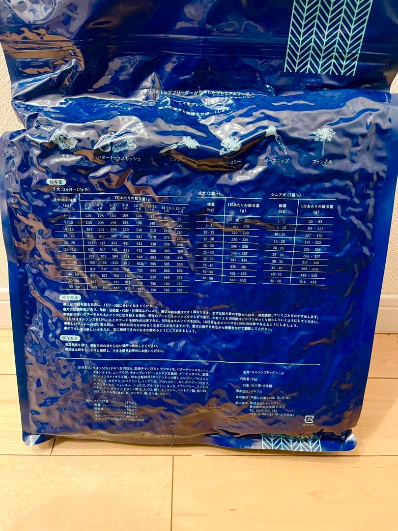 【未開封】ネルソンズ　ドッグフード 5kg　2袋