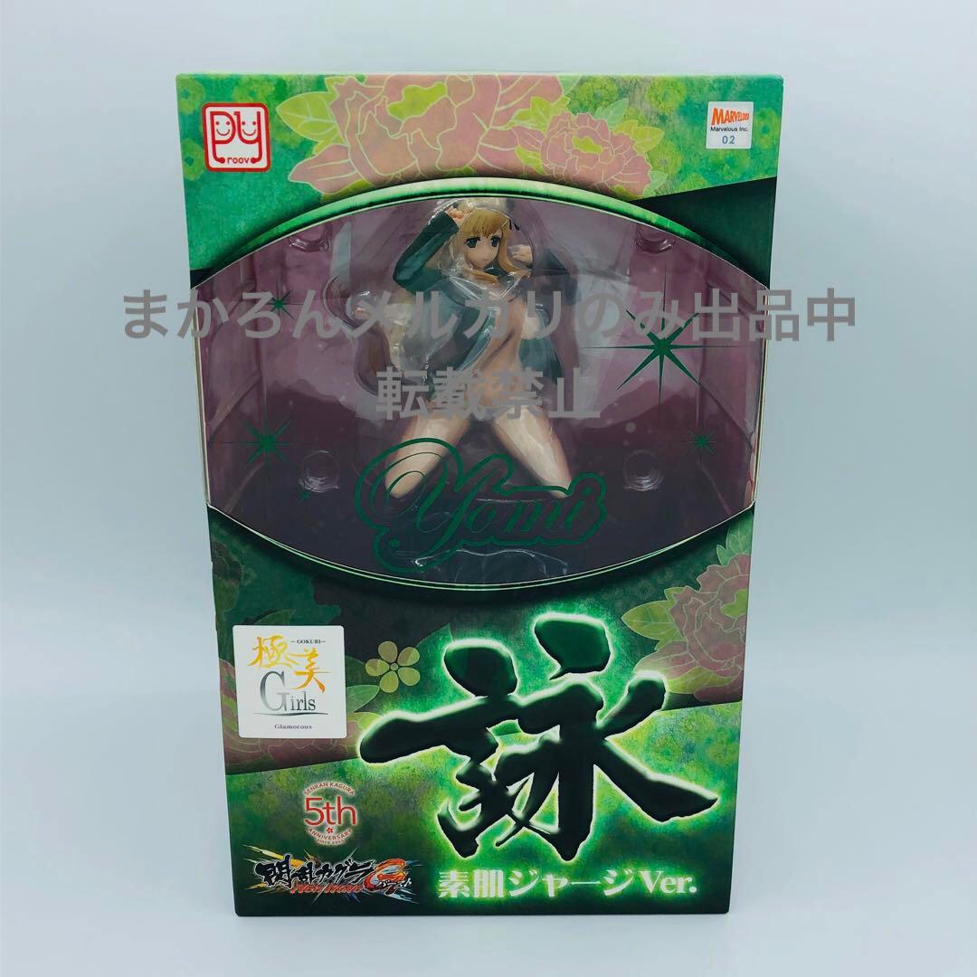 閃乱カグラ NEW WAVE Gバースト 詠 素肌ジャージ 極美Girls