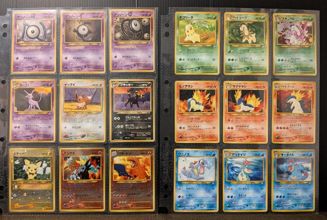 ☆ポケモンカード ネオ プレミアムファイル2 & プレミアムファイル1 開封済み