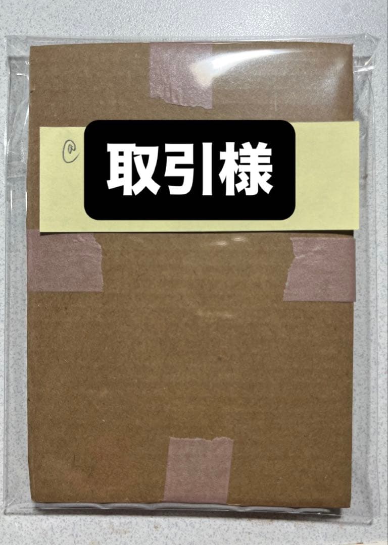 取引