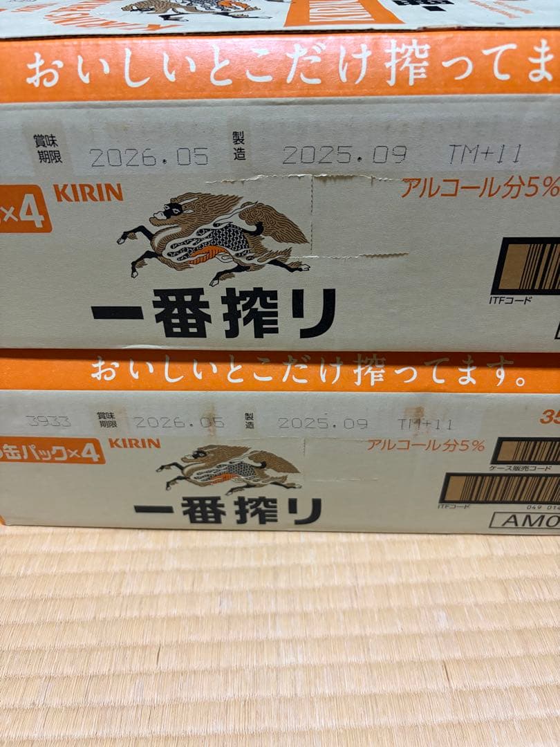 ★キリン一番搾り 350ml 2ケース