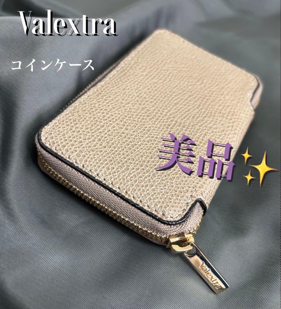 美品✨ヴァレクストラ ケース オイスターグレー ベージュ【送料込み】