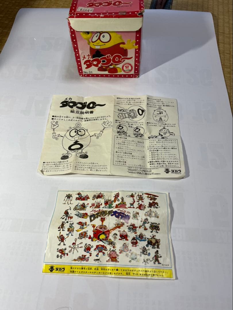 タカラのメカタマゴロー　ロボダッチ