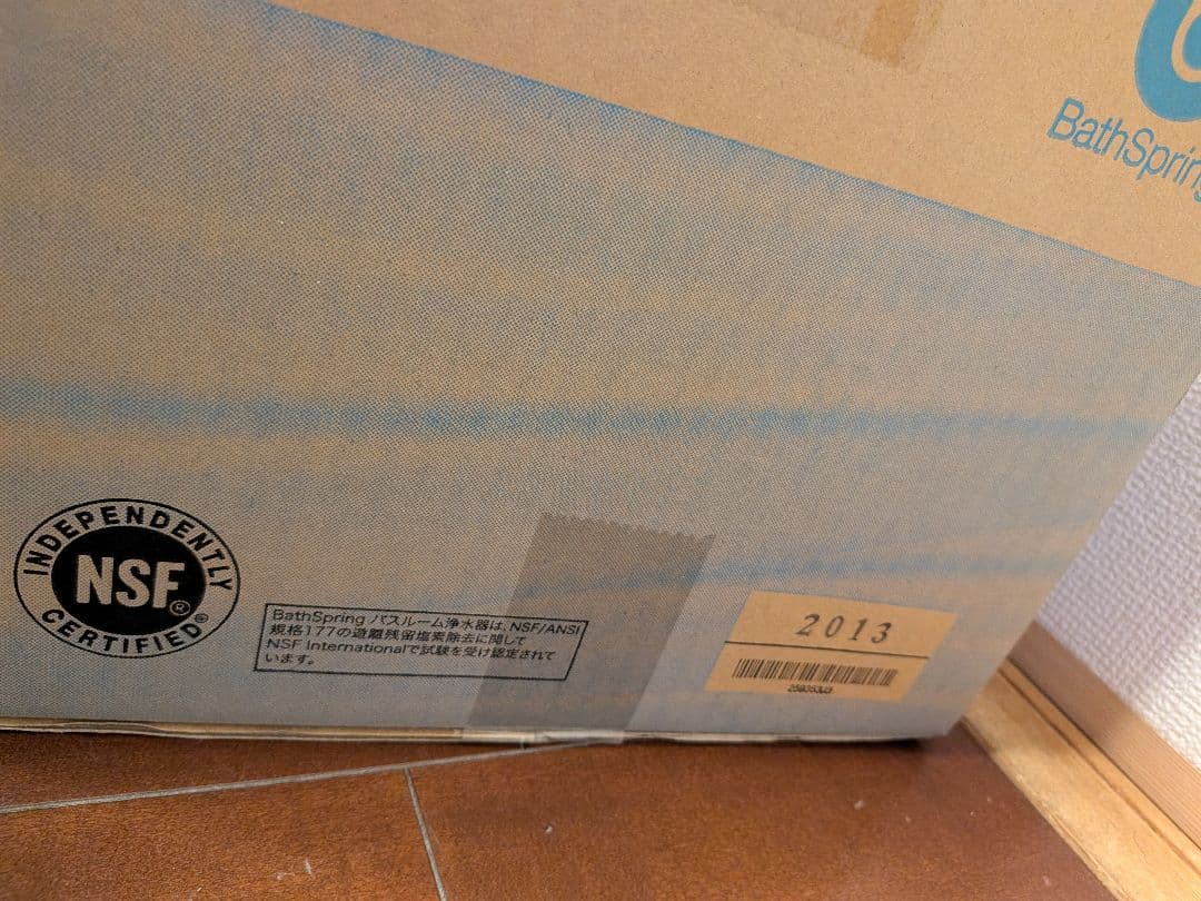 未開封品 Amway アムウェイ バススプリング浄水器 風呂用