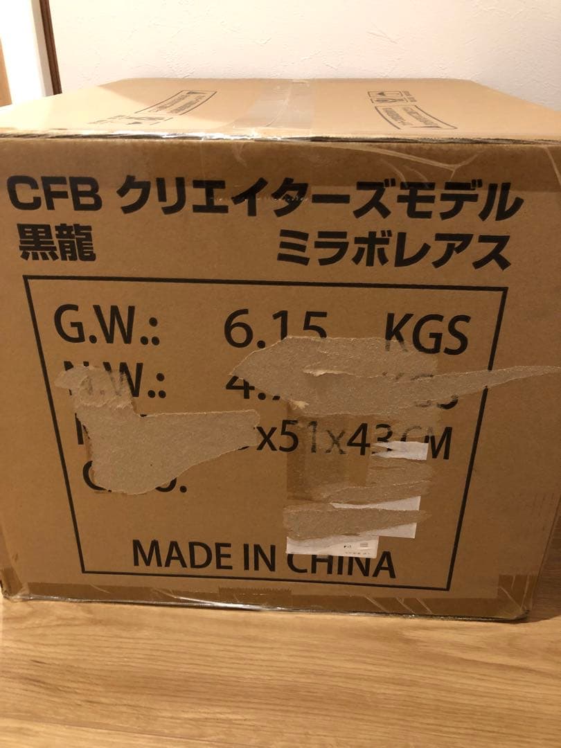 【新品未開封】黒龍 ミラボレアス クリエイターズモデル