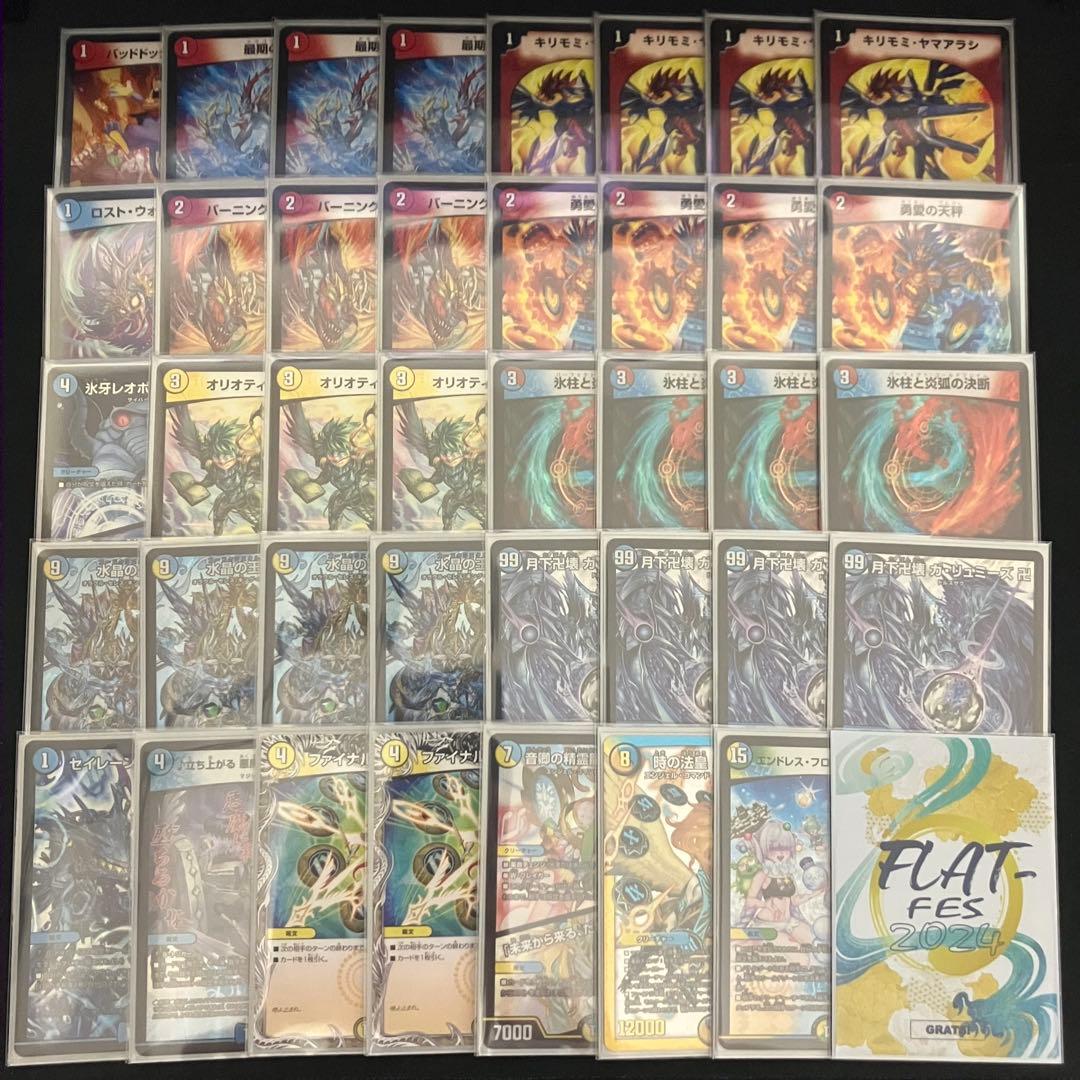 ラッカゴスペルデッキ