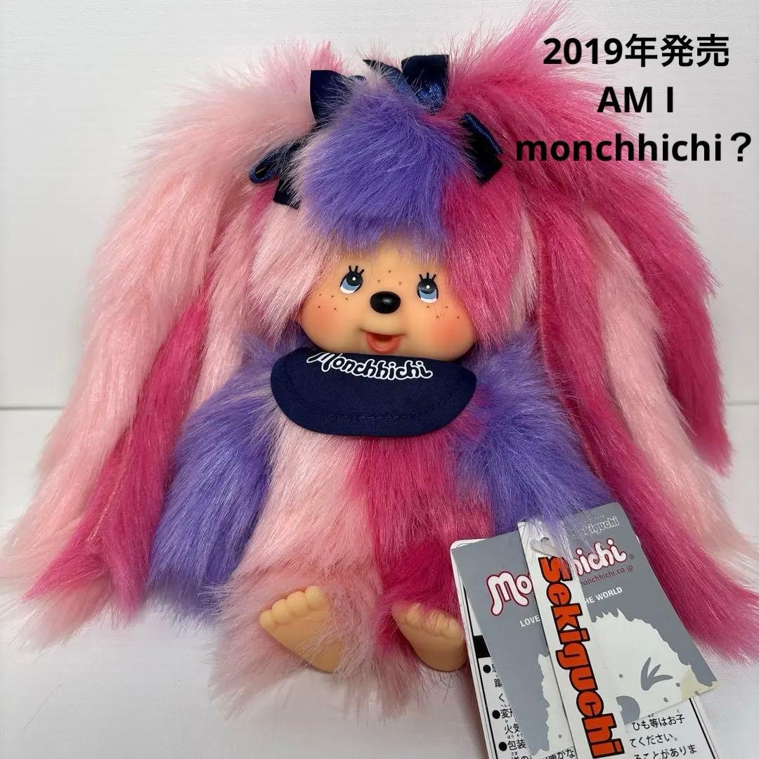 新品 2019年発売 AM I monchhichi ？ モンチッチ 678