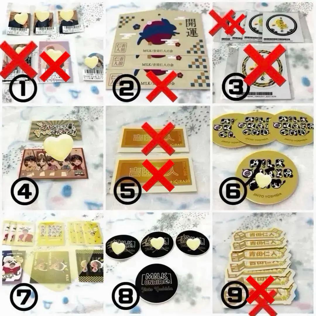 【バラ売り可】吉田仁人キラリ過去グッズ